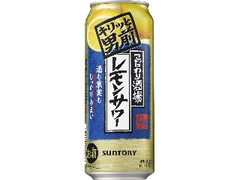 サントリー こだわり酒場のレモンサワー キリッと男前 缶500ml