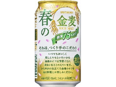 サントリー 春の金麦 糖質75％オフ 缶350ml