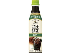 ボス カフェベース 無糖 ペット340ml