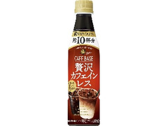 ボス カフェベース 贅沢カフェインレス ペット340ml