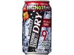 ‐196℃ ストロングゼロ ドライ 缶350ml 限定デザイン