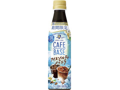 サントリー ボス カフェベース アイスソルティバニラ 商品写真