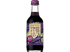 酸化防止剤無添加のおいしいワイン。濃い赤 ペット250ml