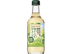 酸化防止剤無添加のおいしいワイン。白 ペット250ml