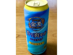 金麦 香り爽やか 缶500ml