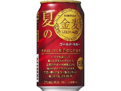 金麦 ゴールド・ラガー 缶350ml