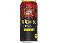 金麦 琥珀の秋 缶500ml