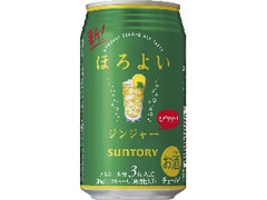 ほろよい ジンジャー 缶350ml