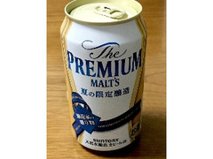 ザ・プレミアム・モルツ 醸造家の贈り物 夏の限定醸造 缶350ml