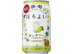 サントリー ほろよい 白いサワー マスカット 缶350ml