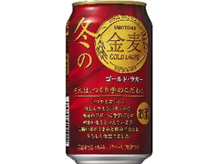 金麦 ゴールド・ラガー 缶350ml