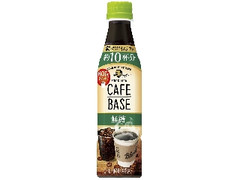 ボス カフェベース 無糖 ペット340ml