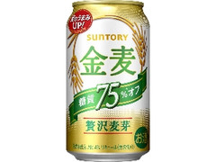 金麦 糖質75％オフ 缶350ml