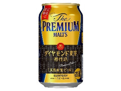 ザ・プレミアム・モルツ ダイヤモンド麦芽 初仕込 缶350ml