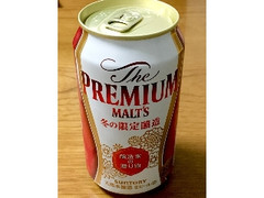 ザ・プレミアム・モルツ 醸造家の贈り物 冬の限定醸造 缶350ml