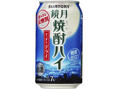 サントリー 鏡月焼酎ハイ すっきりドライ