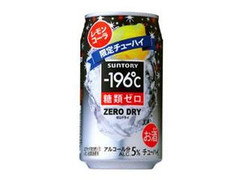 ‐196℃ ゼロドライ レモンコーラ 缶350ml