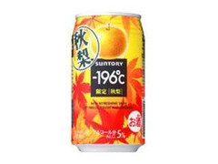 サントリー ‐196℃ 秋梨 缶350ml