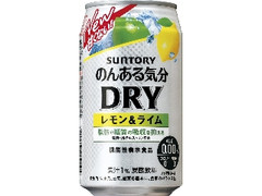 のんある気分 DRYレモン＆ライム 缶350ml