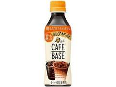 サントリー ボス カフェベース 甘さ控えめ ペット250ml