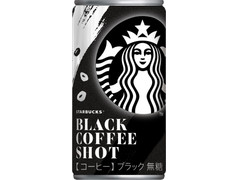 スターバックス ブラックコーヒー ショット