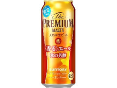 サントリー ザ・プレミアム・モルツ 〈香る〉エール 秋の芳醇 缶500ml