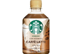 スターバックス CAFE FAVORITES カフェラテ ペット280ml