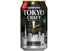 TOKYO CRAFT 東京クラフト スパイシーエール 缶350ml