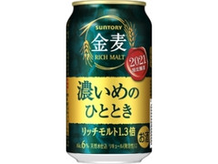  缶350ml