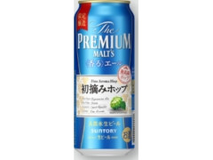 ザ・プレミアム・モルツ 〈香る〉エール 初摘みホップ 缶500ml