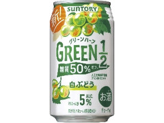 GREEN1／2 白ぶどう 缶350ml