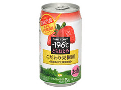 ‐196℃ こだわり果樹園 とちおとめ 缶350ml