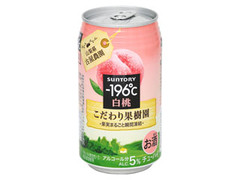 ‐196℃ こだわり果樹園 白桃 缶350ml