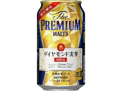 サントリー ザ・プレミアム・モルツ ダイヤモンド麦芽 初仕込 缶350ml