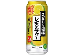 サントリー こだわり酒場のレモンサワー 追い足しレモン 缶500ml