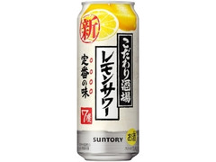 サントリー こだわり酒場のレモンサワー 缶500ml