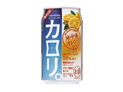 カロリ。 地中海オレンジ 缶350ml