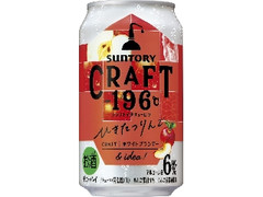 サントリー CRAFT‐196℃ ひきたつりんご 缶350ml