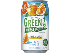 サントリー GREEN1／2 オレンジ 商品写真
