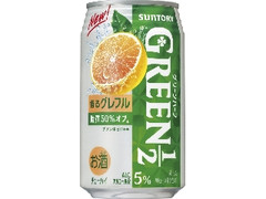 サントリー GREEN1／2 香るグレフル 缶350ml