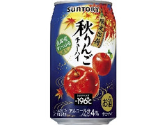 サントリー ‐196℃ 秋りんご 缶350ml