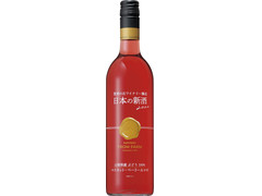 サントリー SUNTORY FROM FARM 日本の新酒 マスカット・ベーリーA ロゼ 2022