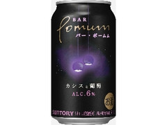 BAR Pomum カシスと葡萄 缶350ml