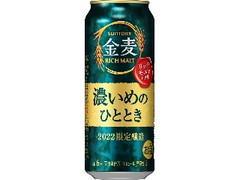 サントリー 金麦 濃いめのひととき 缶500ml