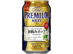 サントリー ザ・プレミアム・モルツ 初摘みホップ 缶350ml