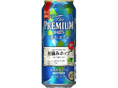 ザ・プレミアム・モルツ 〈香る〉エール 初摘みホップ 缶500ml