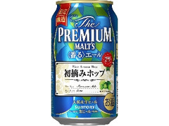 ザ・プレミアム・モルツ 〈香る〉エール 初摘みホップ 缶350ml