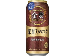 サントリー 金麦 深煎りのコク 缶500ml