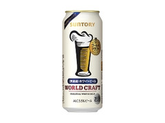 ワールドクラフト ホワイトビール 缶500ml