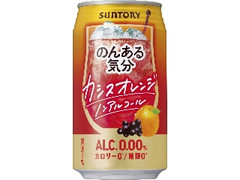 サントリー のんある気分 カシスオレンジ ノンアルコール 缶350ml